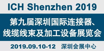 長春易加科技亮相深圳線束加工展會，提供專業(yè)技術咨詢服務