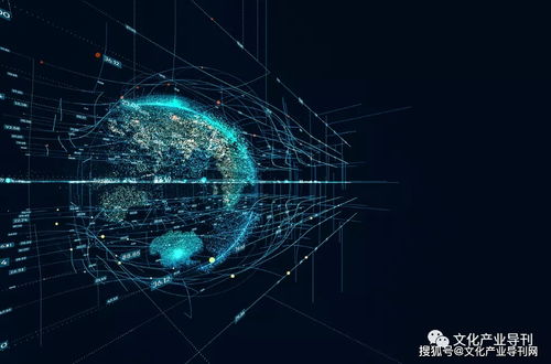 數(shù)字時代下發(fā)展中經(jīng)濟體如何高度重視創(chuàng)意經(jīng)濟與數(shù)字文化創(chuàng)意內(nèi)容應用服務